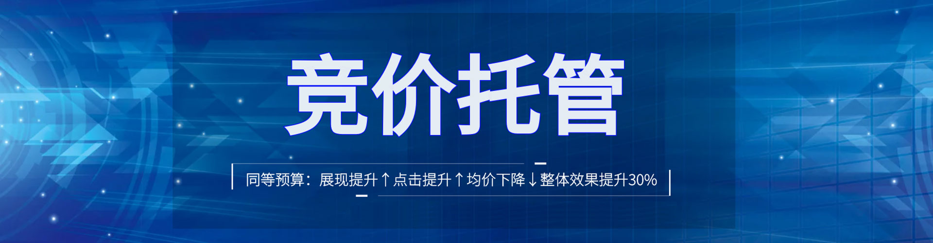 金华百度信息流